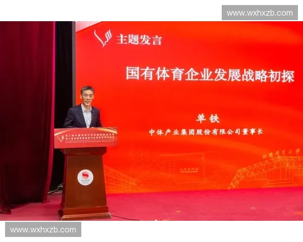 聚焦体育产业资本创新与赛事价值增长共建投融资合作与资源共享高质量发展论坛