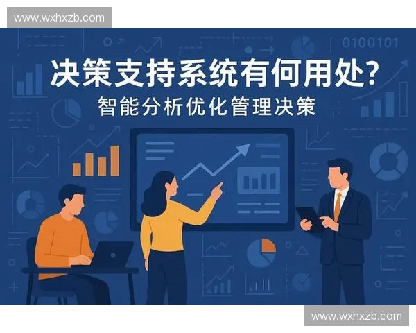 体育数据分析驱动下的风险管理与智能决策研究